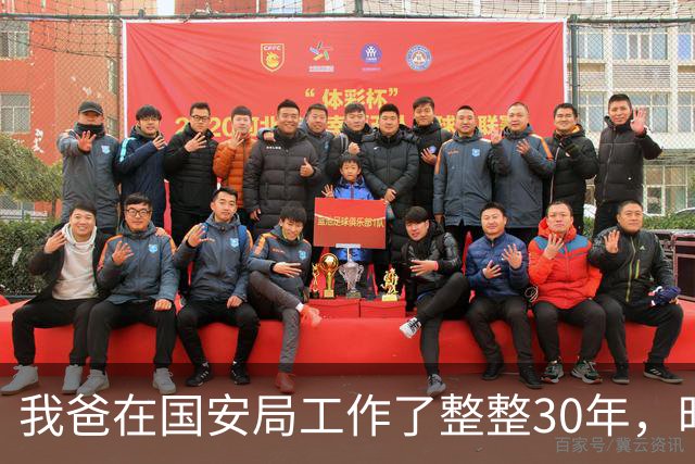 我爸在国安局工作了整整30年，昨晚他跟我聊起了一桩他遇到的怪事